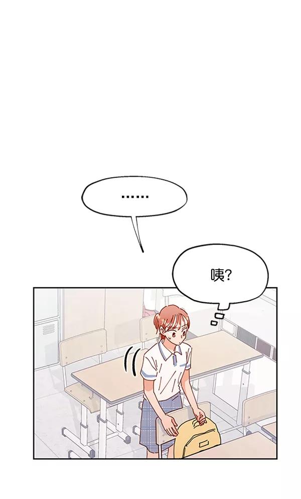 《金字塔游戏》[第2话] 初次亮相 第92页