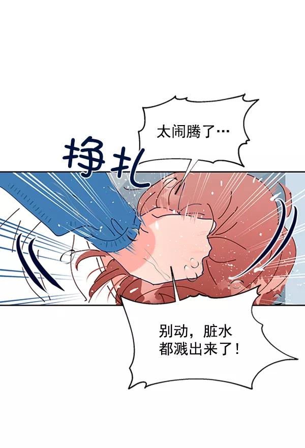 《金字塔游戏》[第2话] 初次亮相 第126页