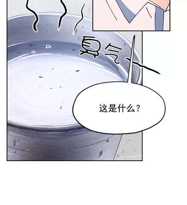 《金字塔游戏》[第2话] 初次亮相 第114页
