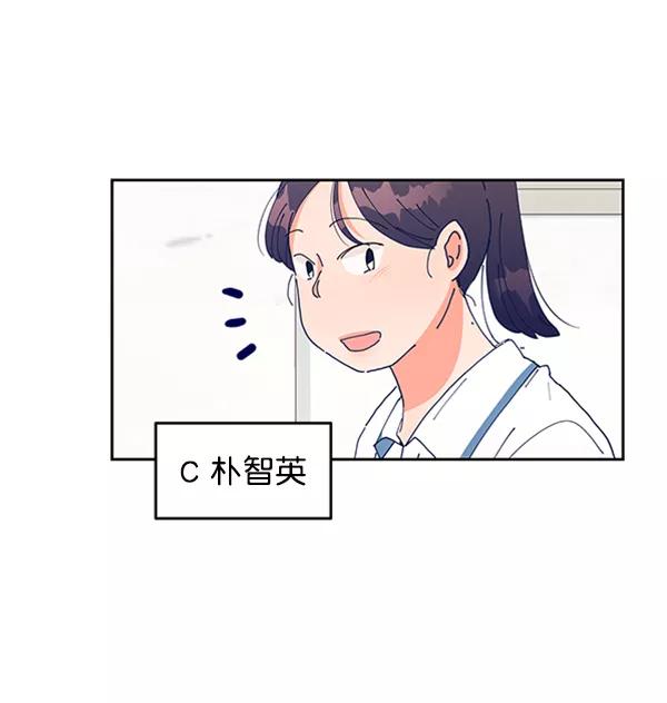《金字塔游戏》[第2话] 初次亮相 第52页