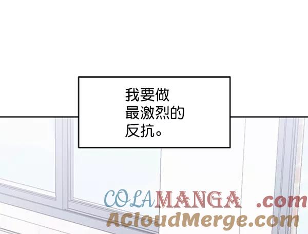 《金字塔游戏》[第2话] 初次亮相 第85页