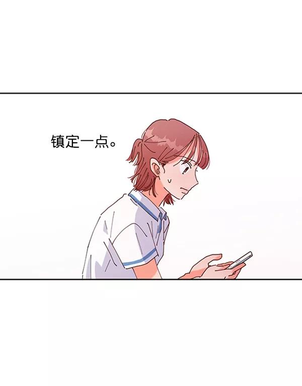 《金字塔游戏》[第2话] 初次亮相 第60页