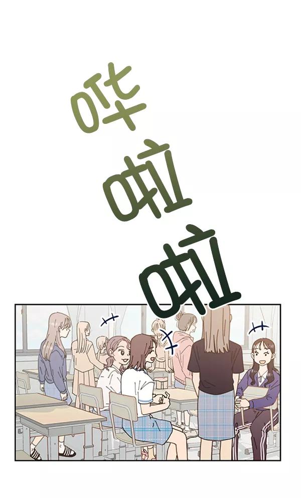 《金字塔游戏》[第2话] 初次亮相 第90页