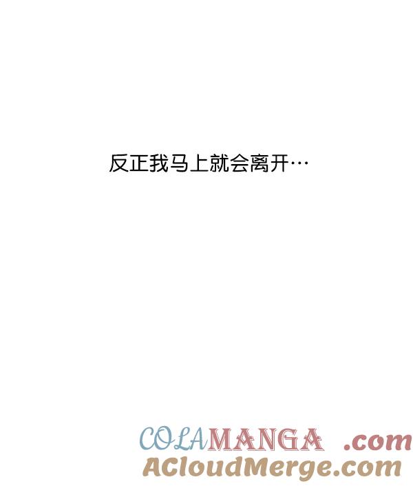 《金字塔游戏》[第2话] 初次亮相 第61页