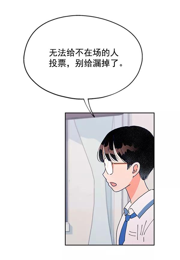 《金字塔游戏》[第2话] 初次亮相 第30页