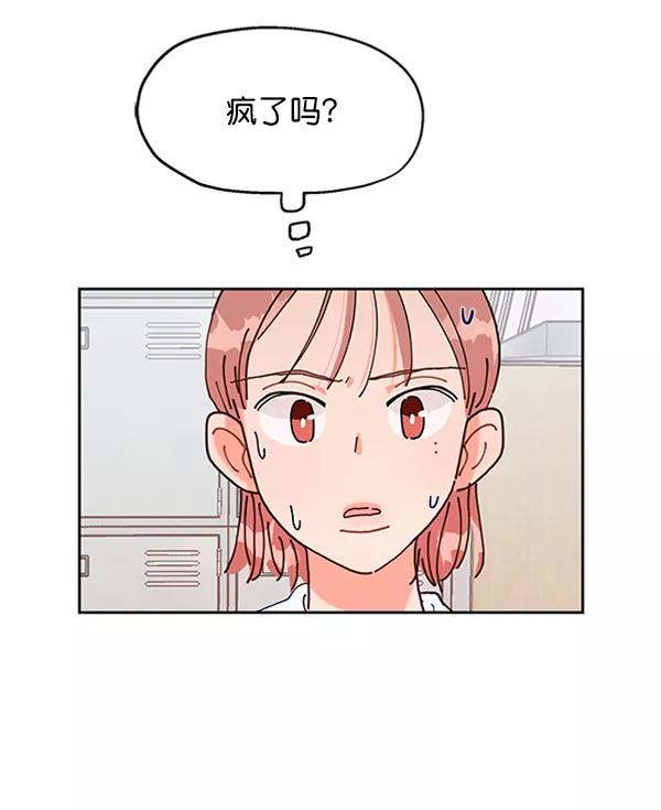 《金字塔游戏》[第2话] 初次亮相 第19页