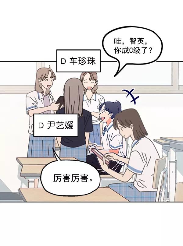《金字塔游戏》[第2话] 初次亮相 第51页