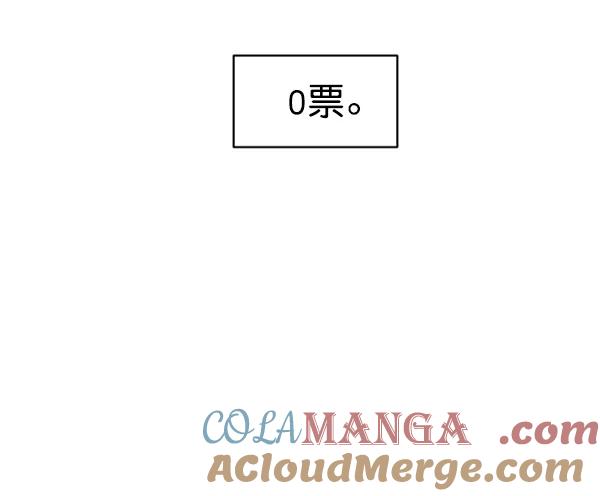 《金字塔游戏》[第2话] 初次亮相 第49页