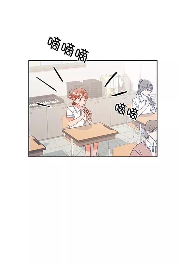 《金字塔游戏》[第2话] 初次亮相 第96页