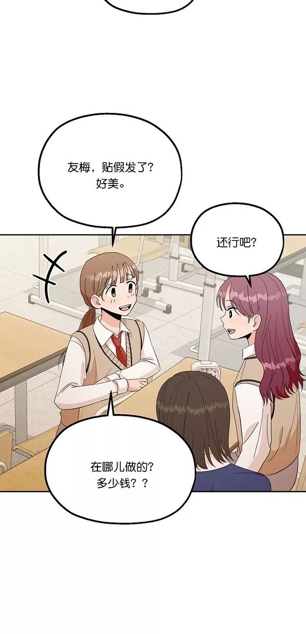 《金字塔游戏》[第29话] 手记投票 第2页