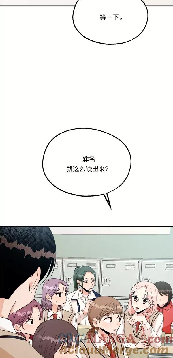 《金字塔游戏》[第29话] 手记投票 第46页