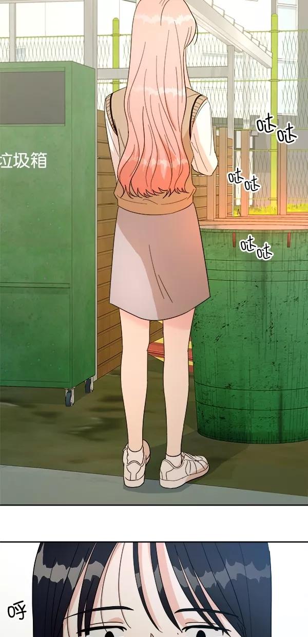 《金字塔游戏》[第29话] 手记投票 第71页