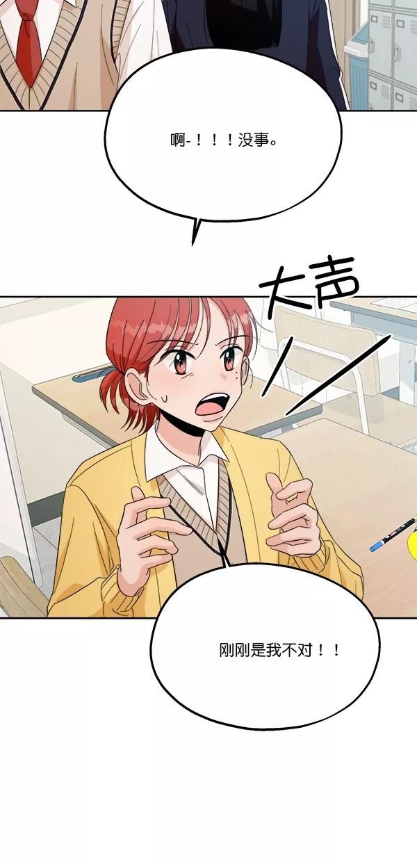 《金字塔游戏》[第29话] 手记投票 第66页