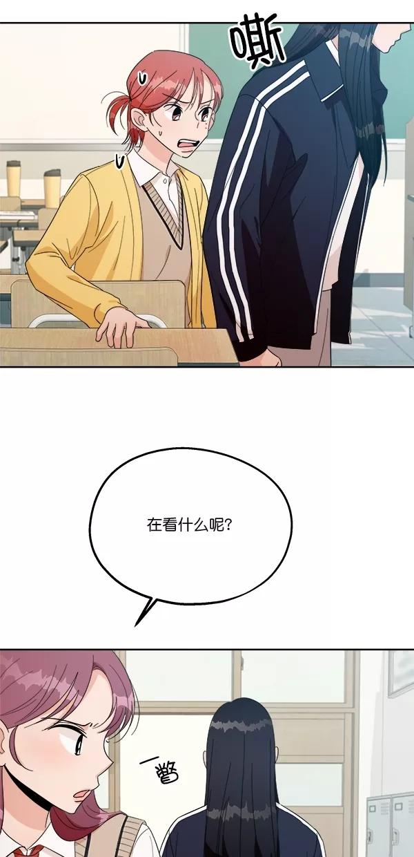 《金字塔游戏》[第29话] 手记投票 第65页