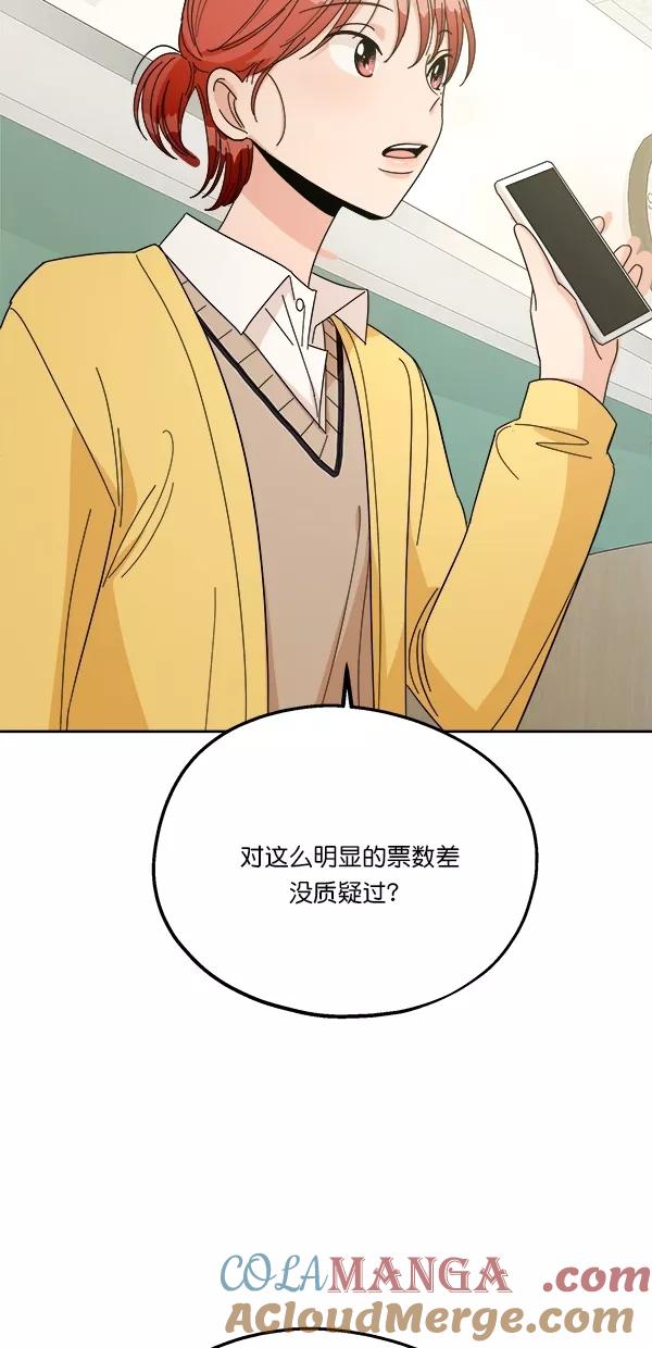 《金字塔游戏》[第29话] 手记投票 第13页