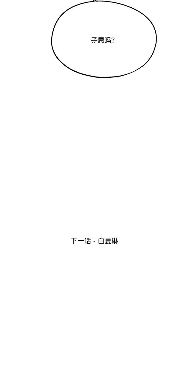 《金字塔游戏》[第29话] 手记投票 第74页