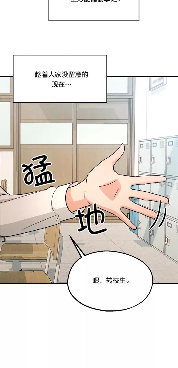 《金字塔游戏》[第29话] 手记投票 第59页