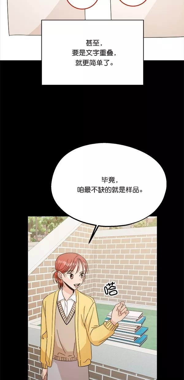 《金字塔游戏》[第29话] 手记投票 第41页