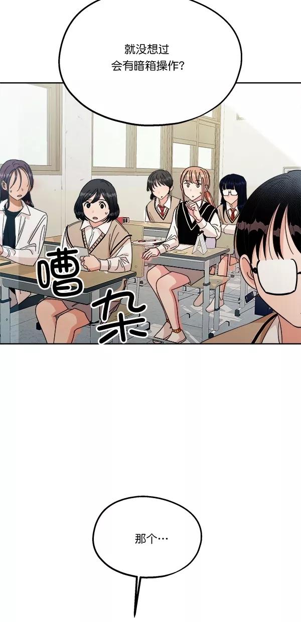 《金字塔游戏》[第29话] 手记投票 第14页