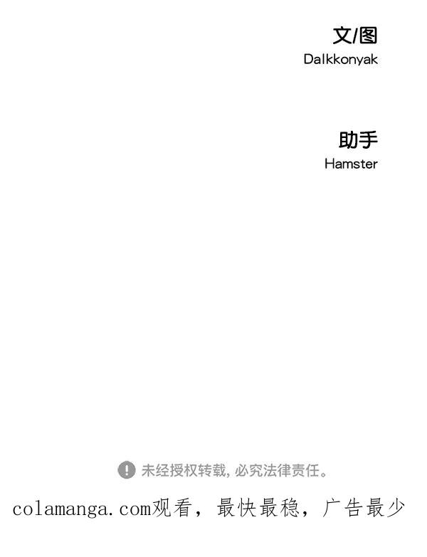 《金字塔游戏》[第29话] 手记投票 第75页