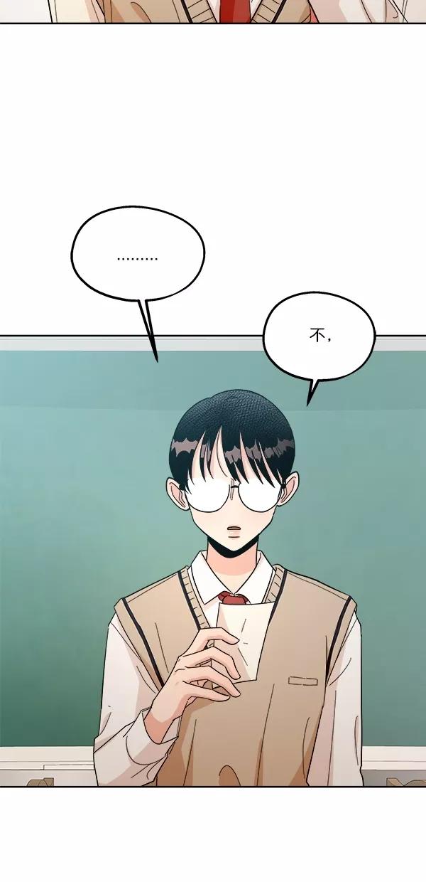 《金字塔游戏》[第29话] 手记投票 第48页