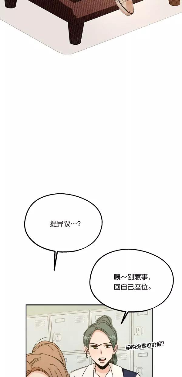 《金字塔游戏》[第29话] 手记投票 第11页