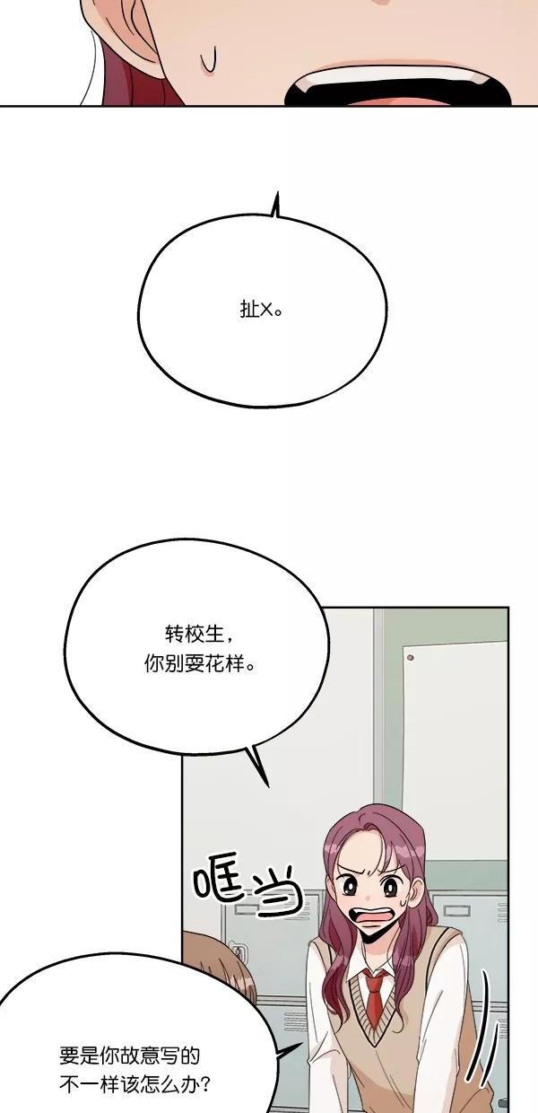 《金字塔游戏》[第29话] 手记投票 第23页
