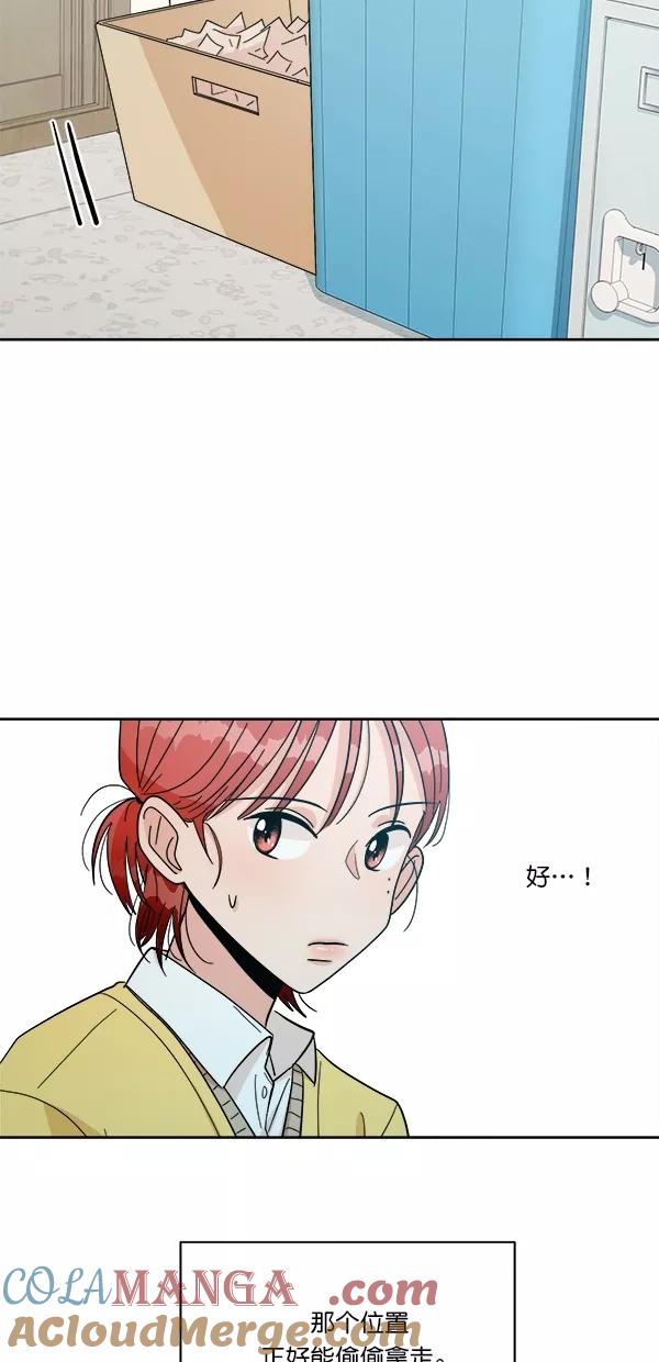 《金字塔游戏》[第29话] 手记投票 第58页