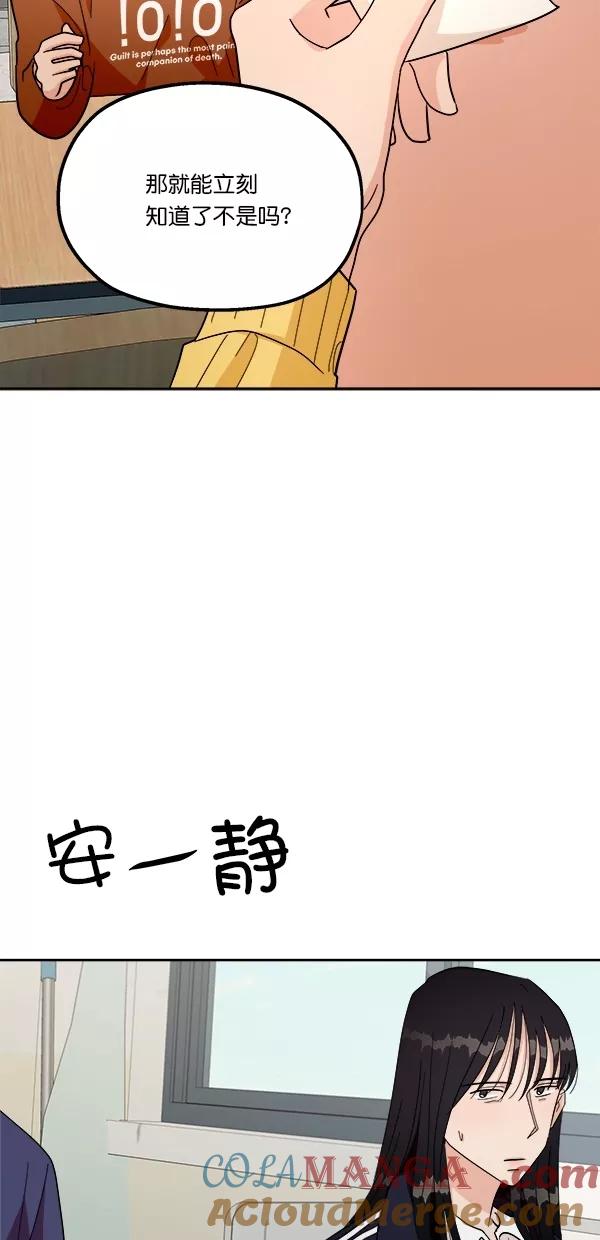 《金字塔游戏》[第29话] 手记投票 第19页