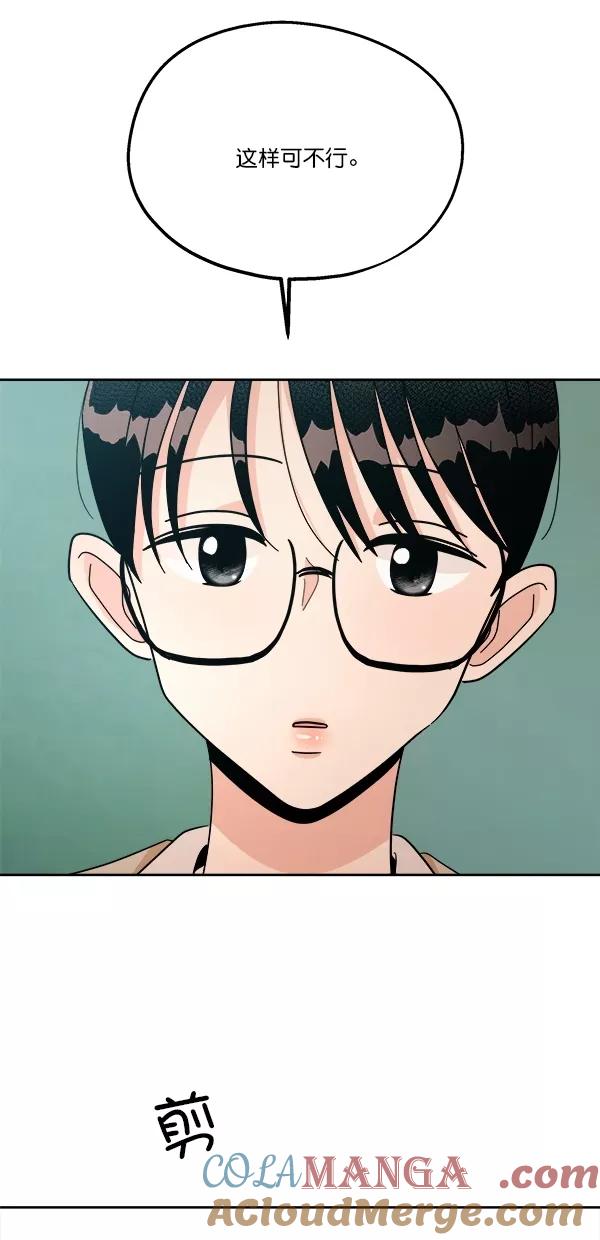 《金字塔游戏》[第29话] 手记投票 第49页