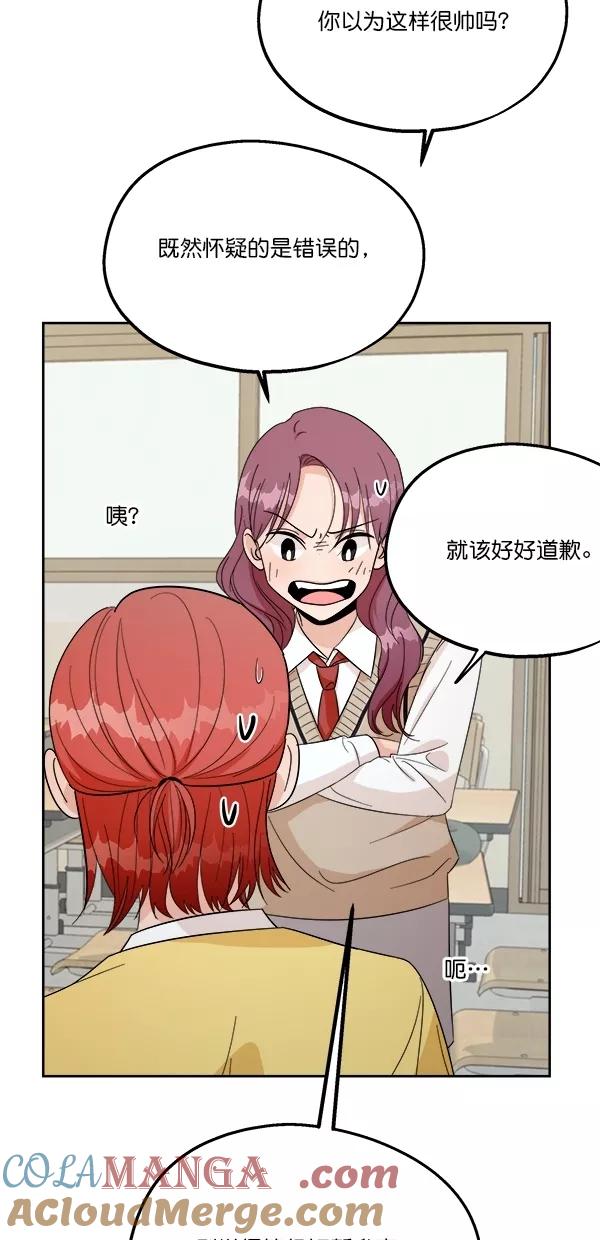《金字塔游戏》[第29话] 手记投票 第61页