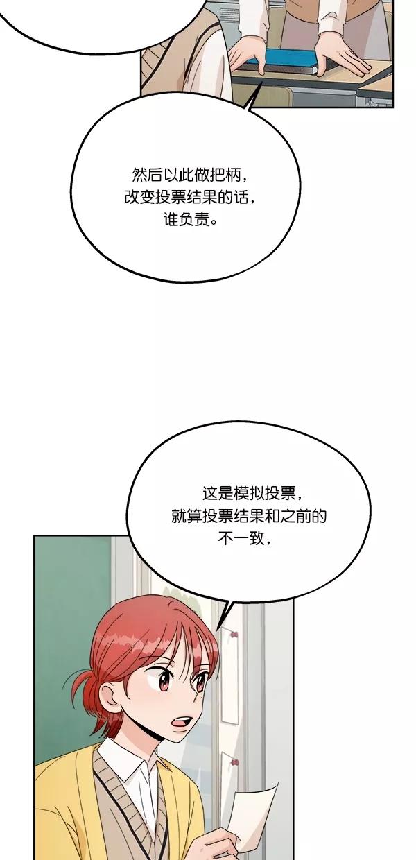 《金字塔游戏》[第29话] 手记投票 第24页