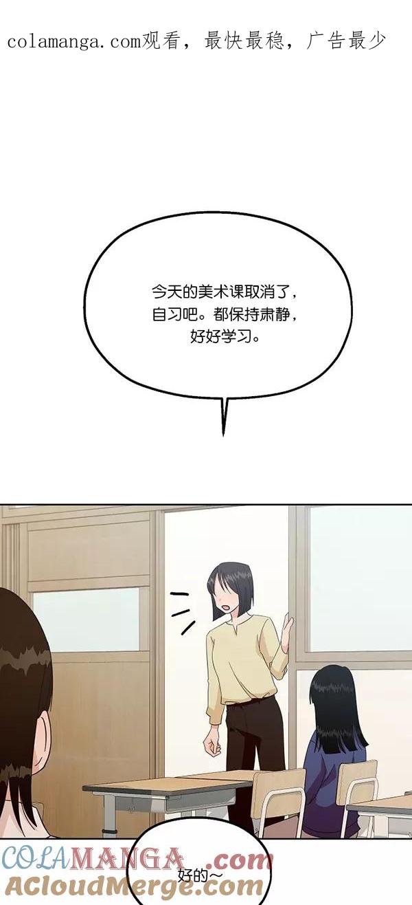 《金字塔游戏》[第29话] 手记投票 第1页
