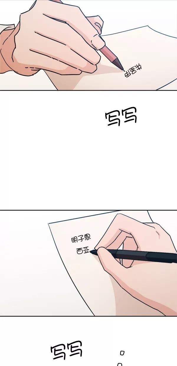 《金字塔游戏》[第29话] 手记投票 第33页