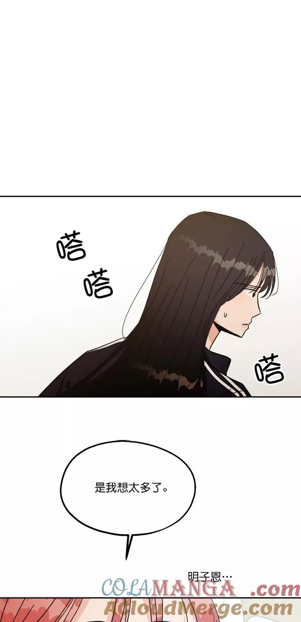 《金字塔游戏》[第29话] 手记投票 第67页