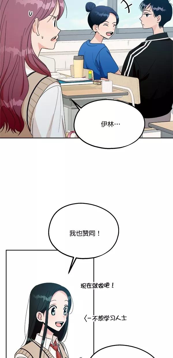 《金字塔游戏》[第29话] 手记投票 第27页