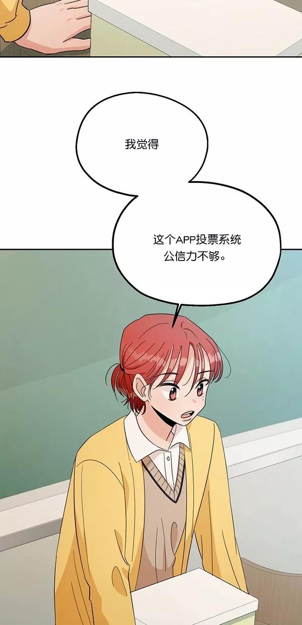 《金字塔游戏》[第29话] 手记投票 第8页