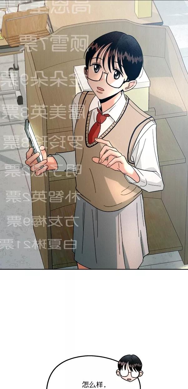 《金字塔游戏》[第29话] 手记投票 第54页
