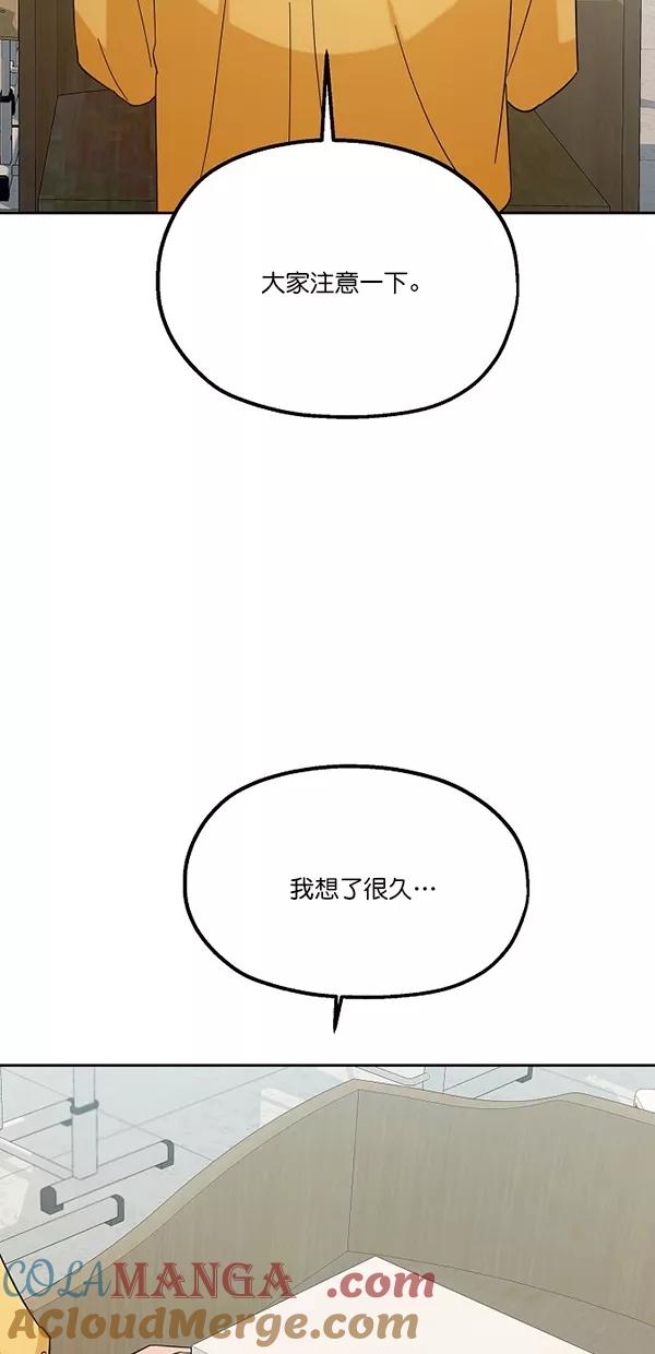 《金字塔游戏》[第29话] 手记投票 第7页