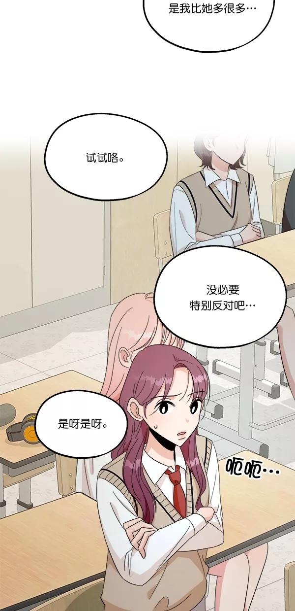 《金字塔游戏》[第29话] 手记投票 第29页