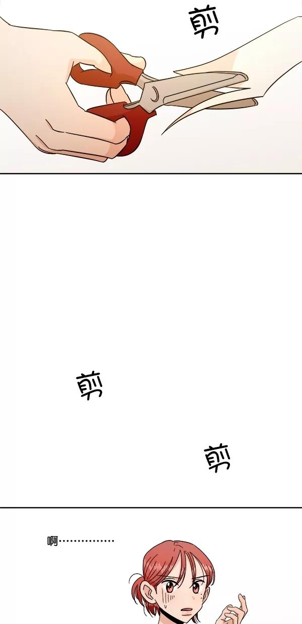《金字塔游戏》[第29话] 手记投票 第50页