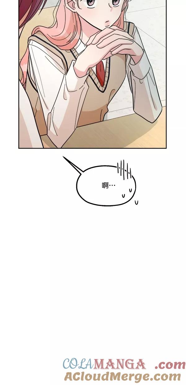 《金字塔游戏》[第29话] 手记投票 第31页