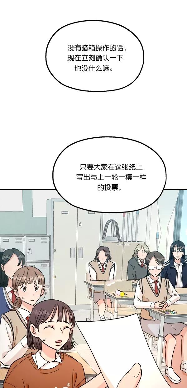 《金字塔游戏》[第29话] 手记投票 第18页