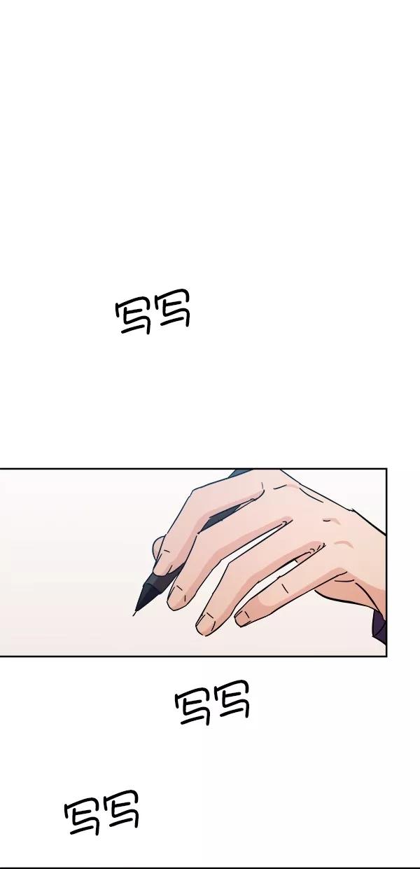 《金字塔游戏》[第29话] 手记投票 第32页