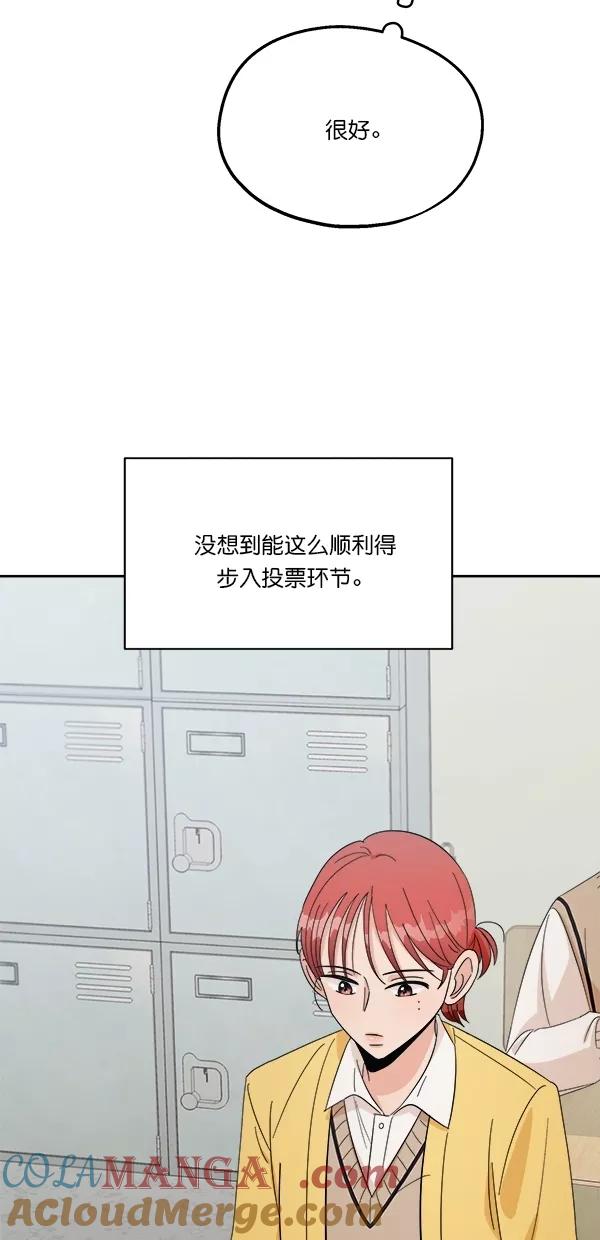 《金字塔游戏》[第29话] 手记投票 第34页