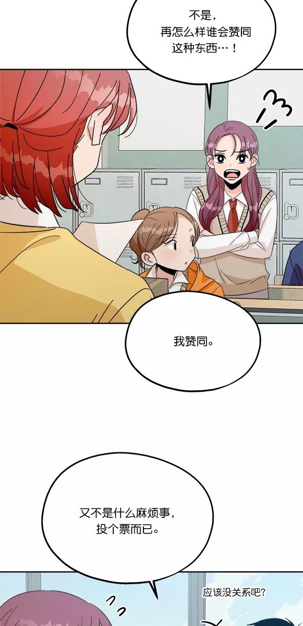 《金字塔游戏》[第29话] 手记投票 第26页