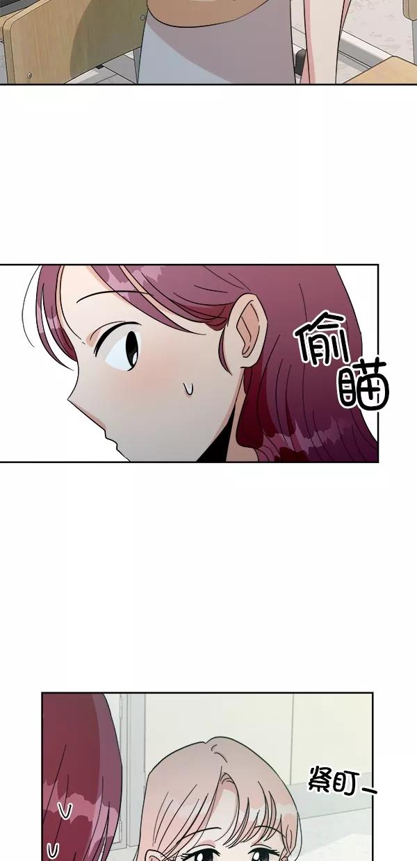 《金字塔游戏》[第29话] 手记投票 第30页