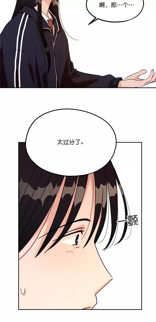 《金字塔游戏》[第30话] 白夏琳 第15页