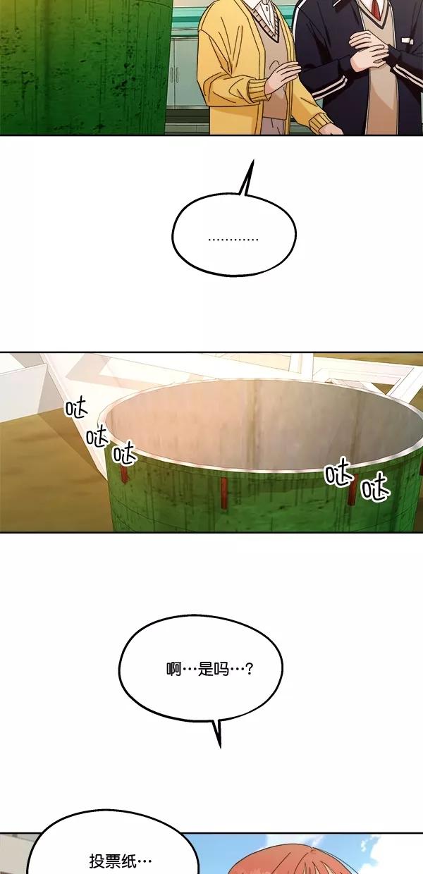 《金字塔游戏》[第30话] 白夏琳 第24页