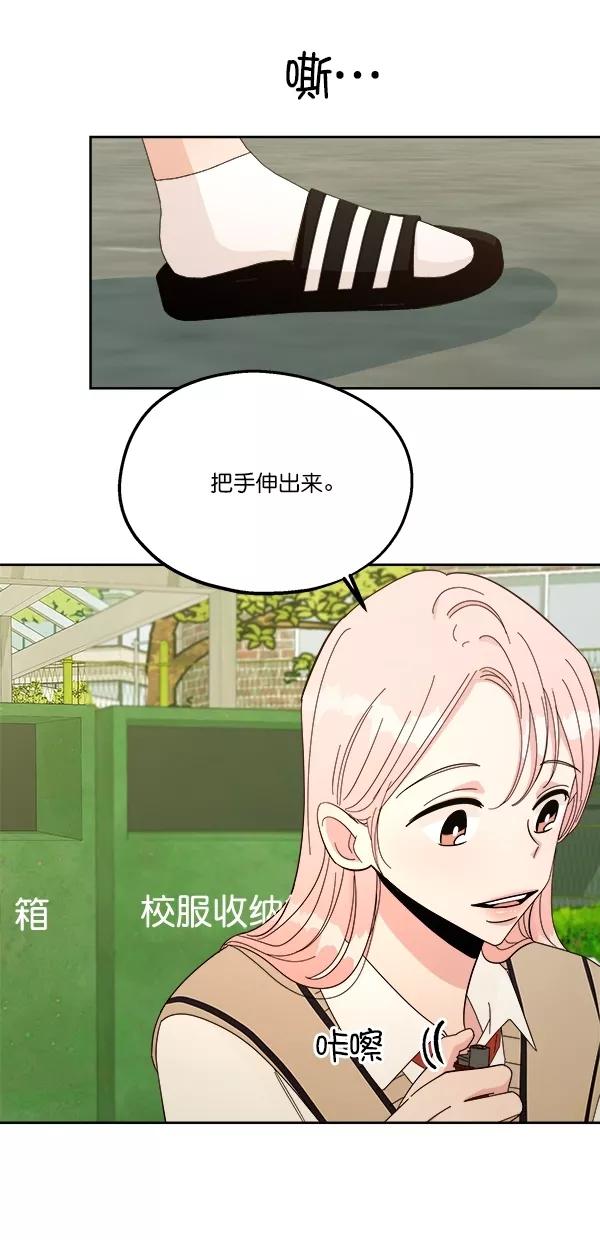 《金字塔游戏》[第30话] 白夏琳 第12页